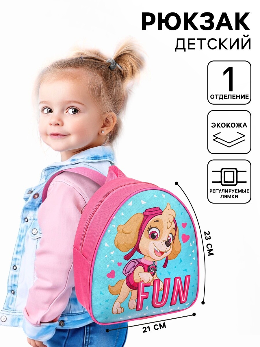 

Рюкзак детский для девочки, розовый, 23х21х10 см, щенячий патруль, Голубой;розовый
