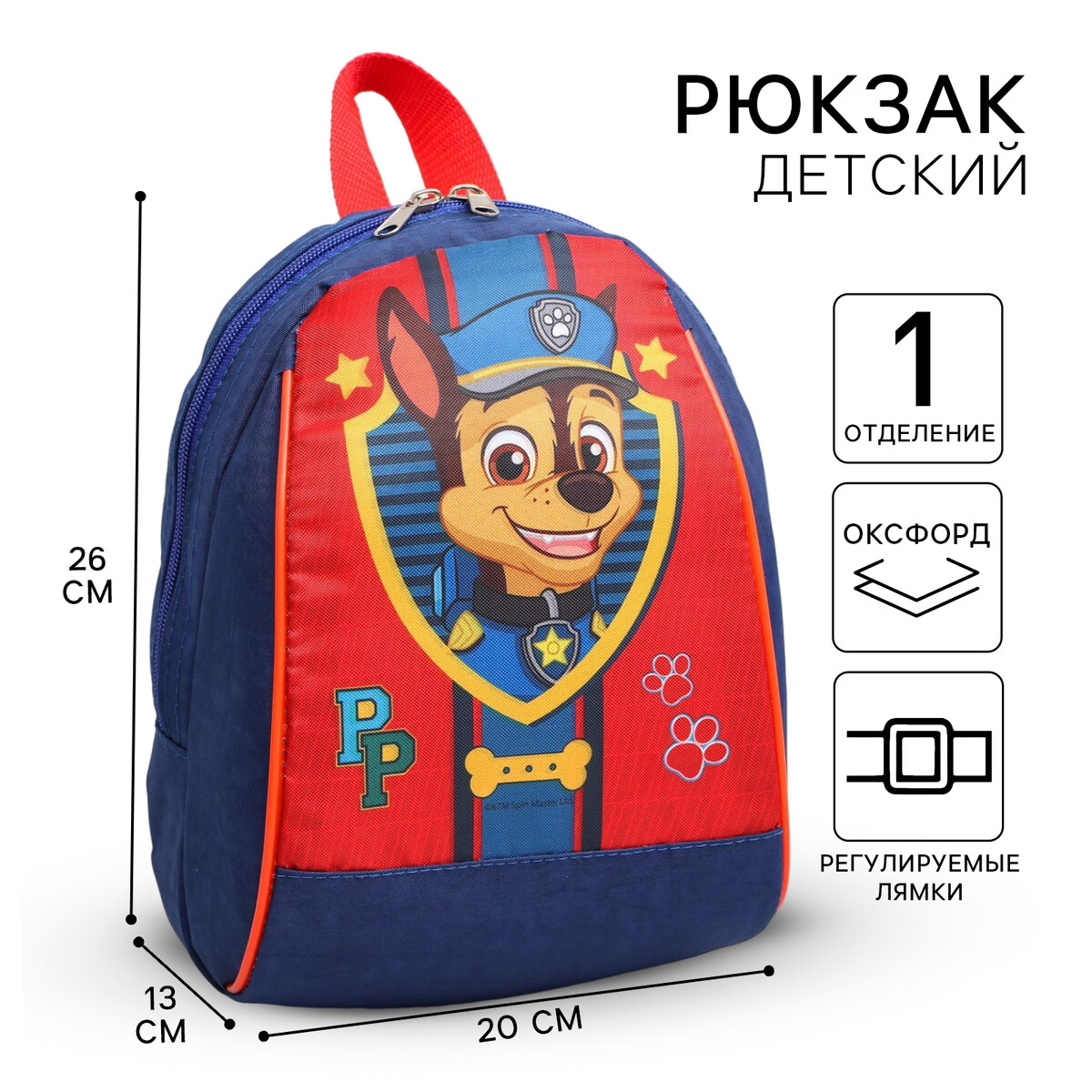 Рюкзак детский, отдел на молнии, 20 см х 13 см х 26 см