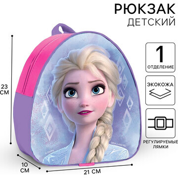 Рюкзак детский, 23х21х10 см, холодное се