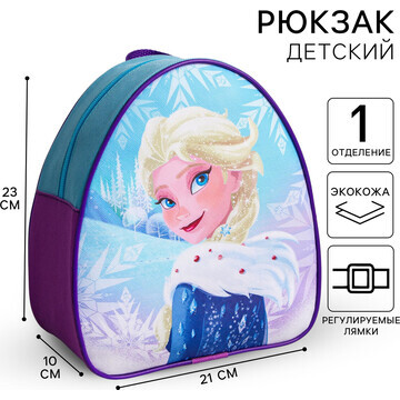 Рюкзак детский, 23х21х10 см, холодное се