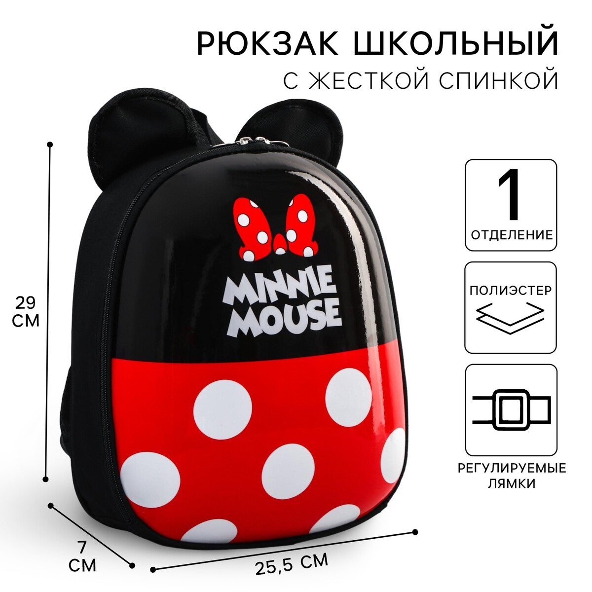 Рюкзак детский для девочки с жестким карманом, 25,5 см х 7 см х 29 см Disney