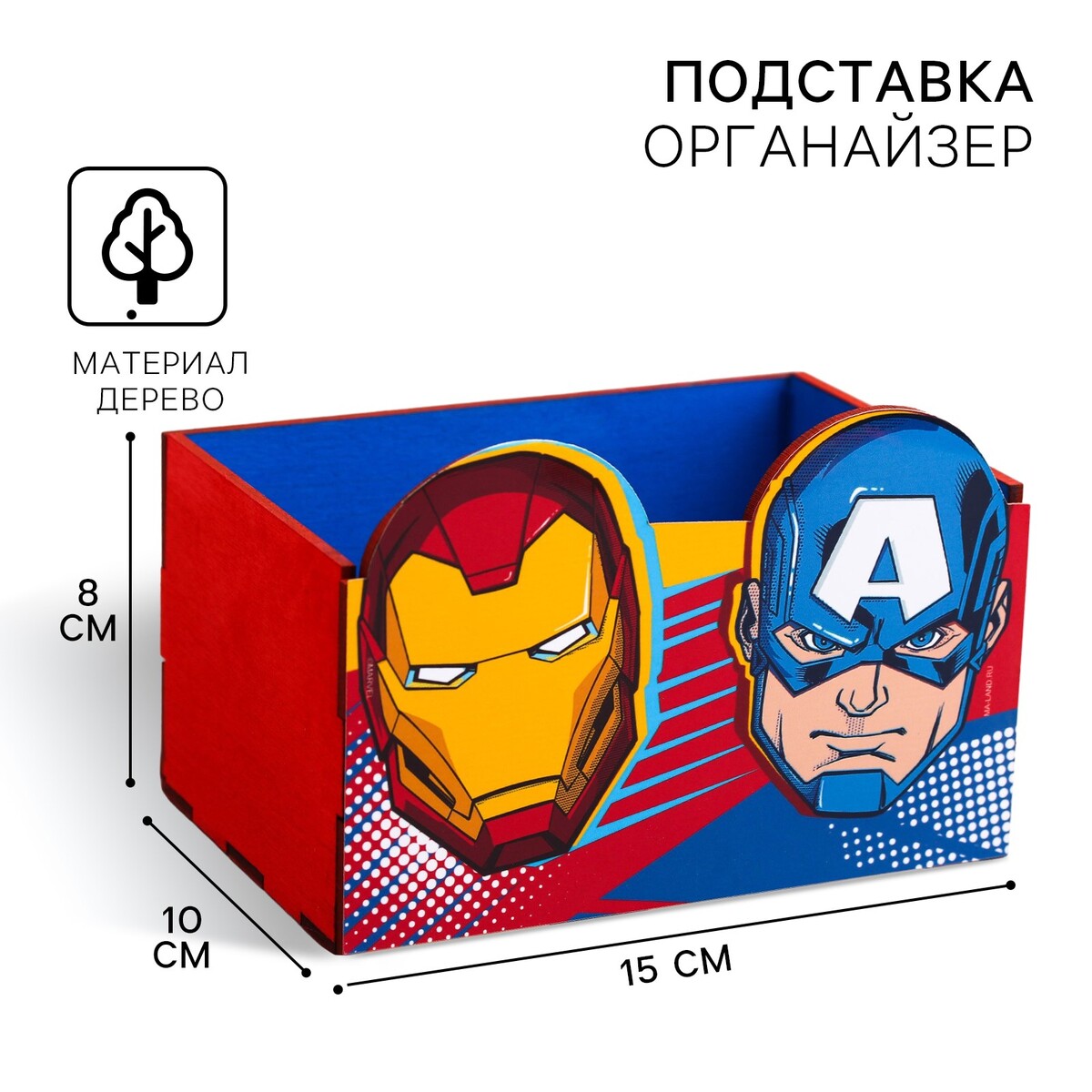 Органайзер для канцелярии, 15х10х8 см, мстители MARVEL