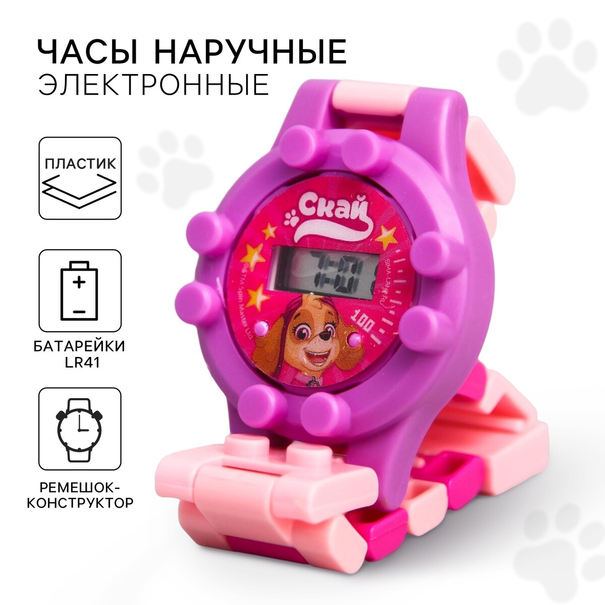 Часы наручные лего с ремешком-конструктором Paw Patrol 220₽