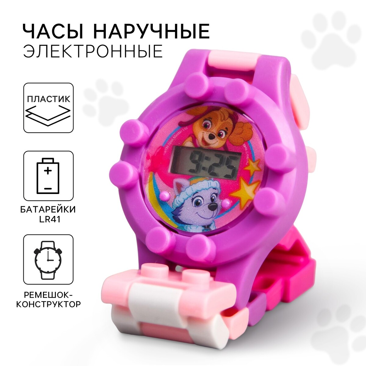 Часы наручные лего с ремешком-конструктором Paw Patrol 240₽