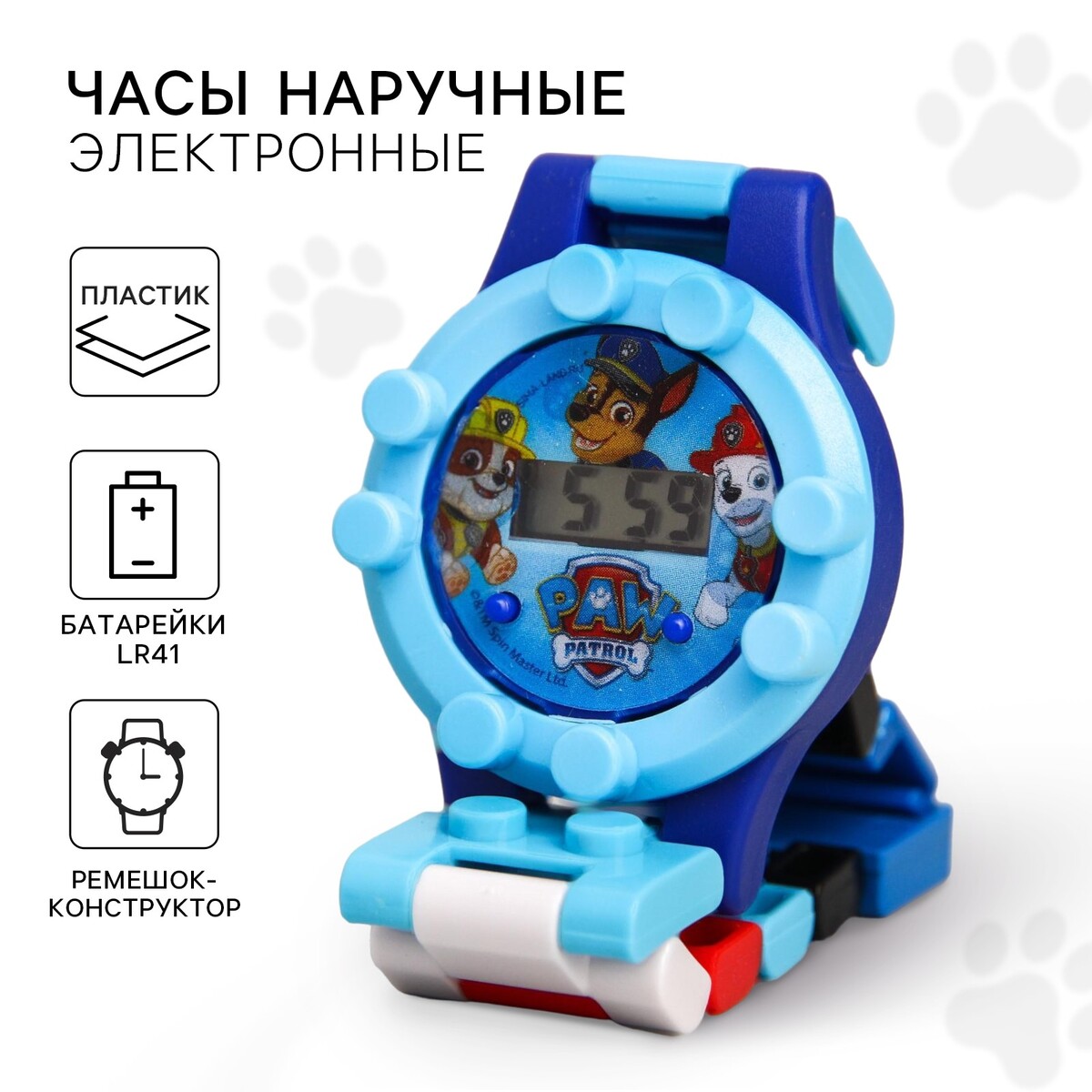 Щенячий патруль. часы наручные лего Paw Patrol