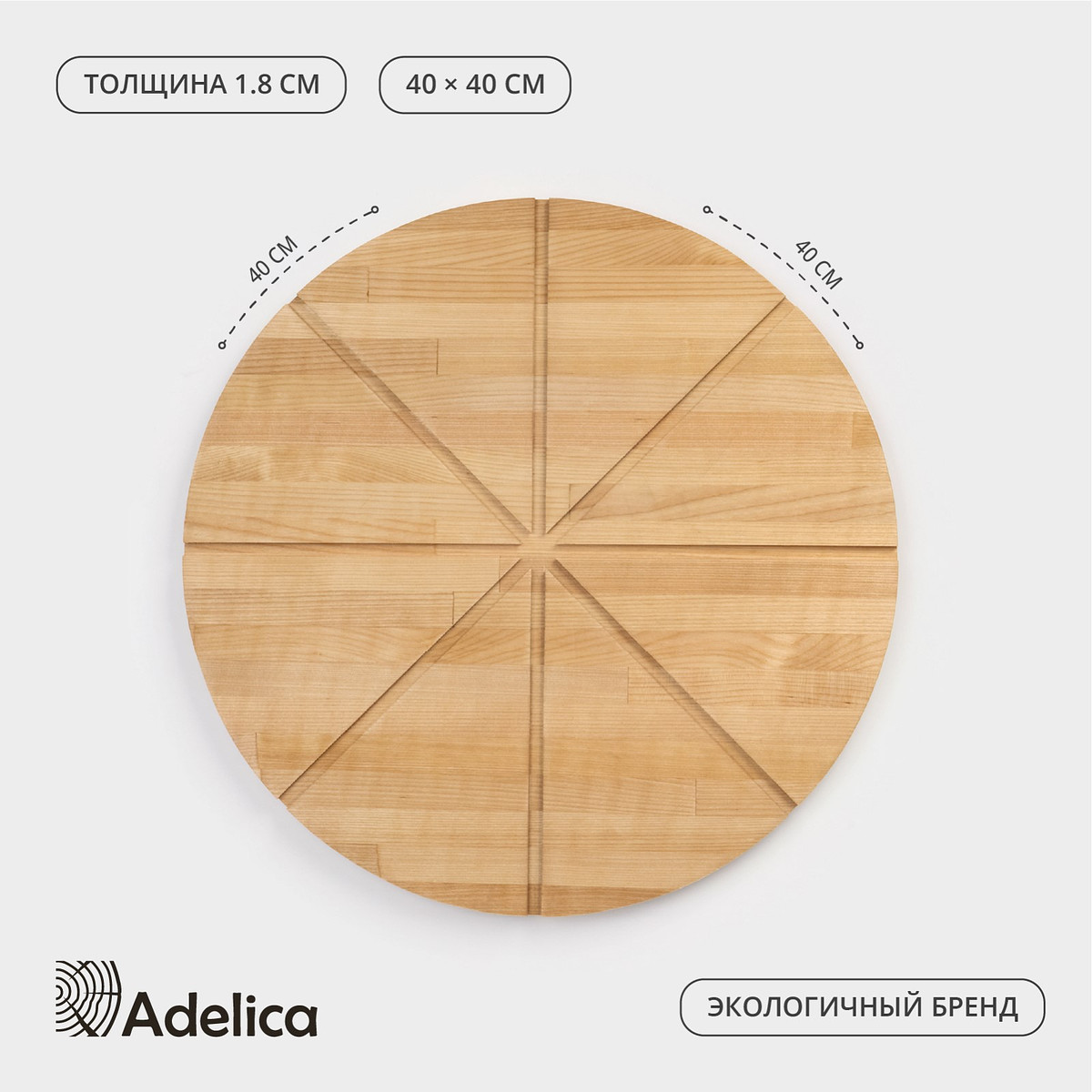 

Доска для подачи пиццы деревянная adelica, Бежевый