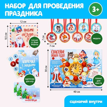 Новогодняя игра