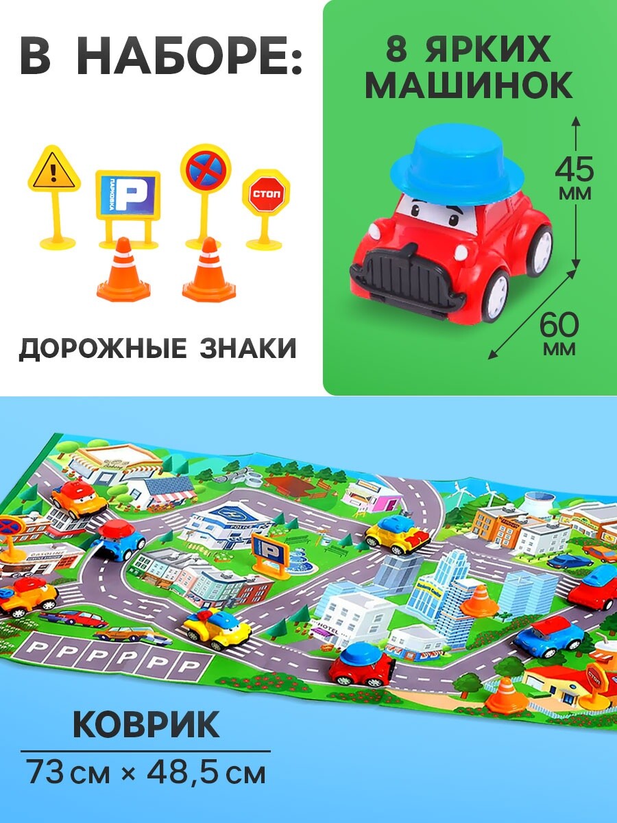 

Набор игровой