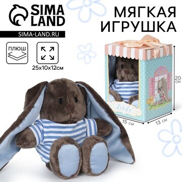 Мягкая игрушка