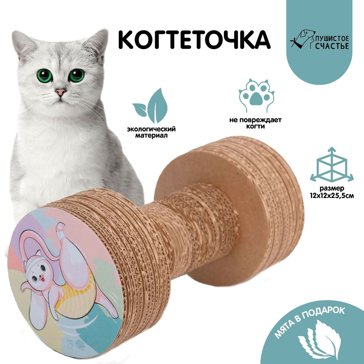 

Когтеточка из картона с кошачьей мятой