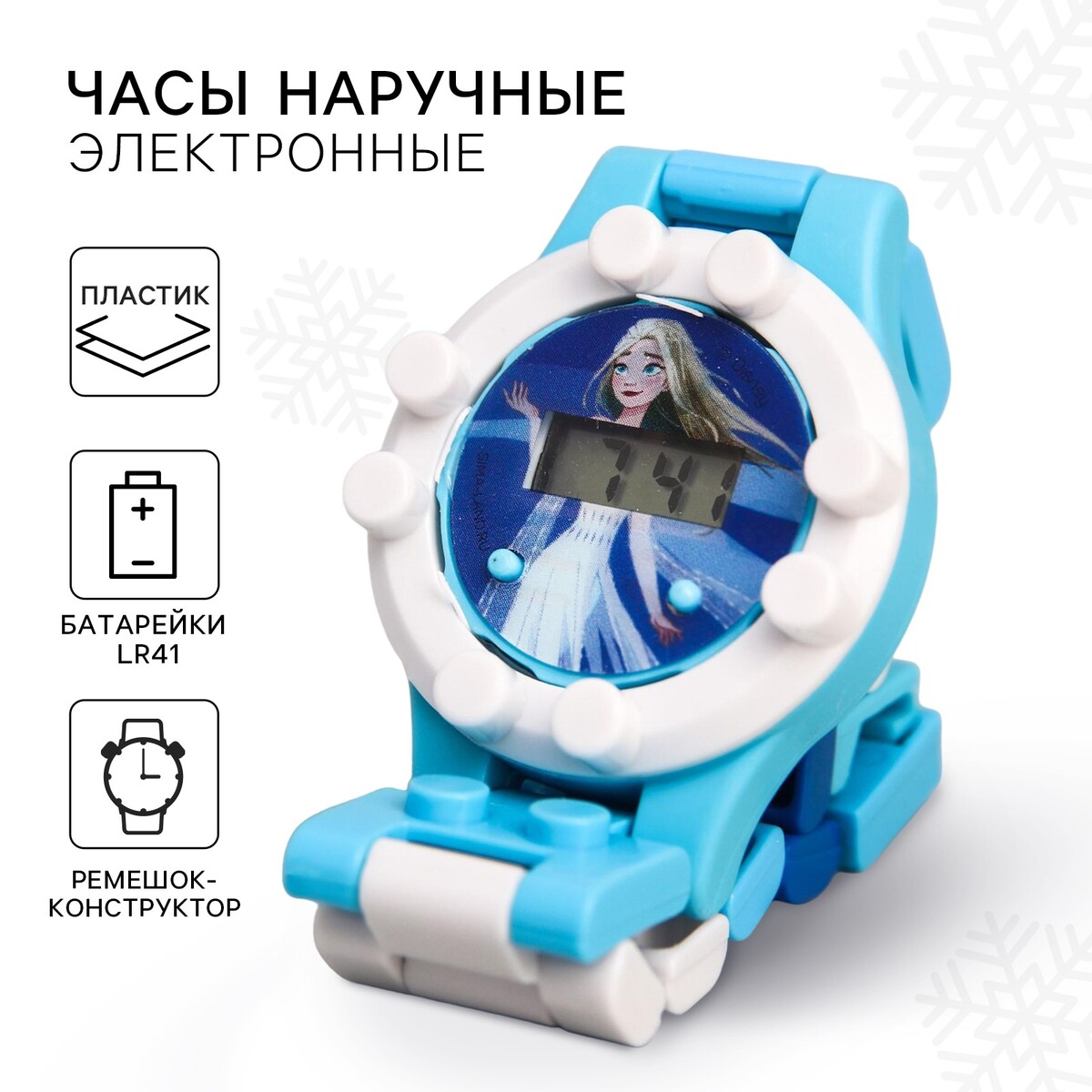 Часы наручные электронные Disney 190₽