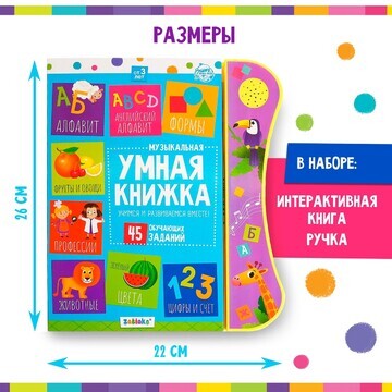 Музыкальная игрушка