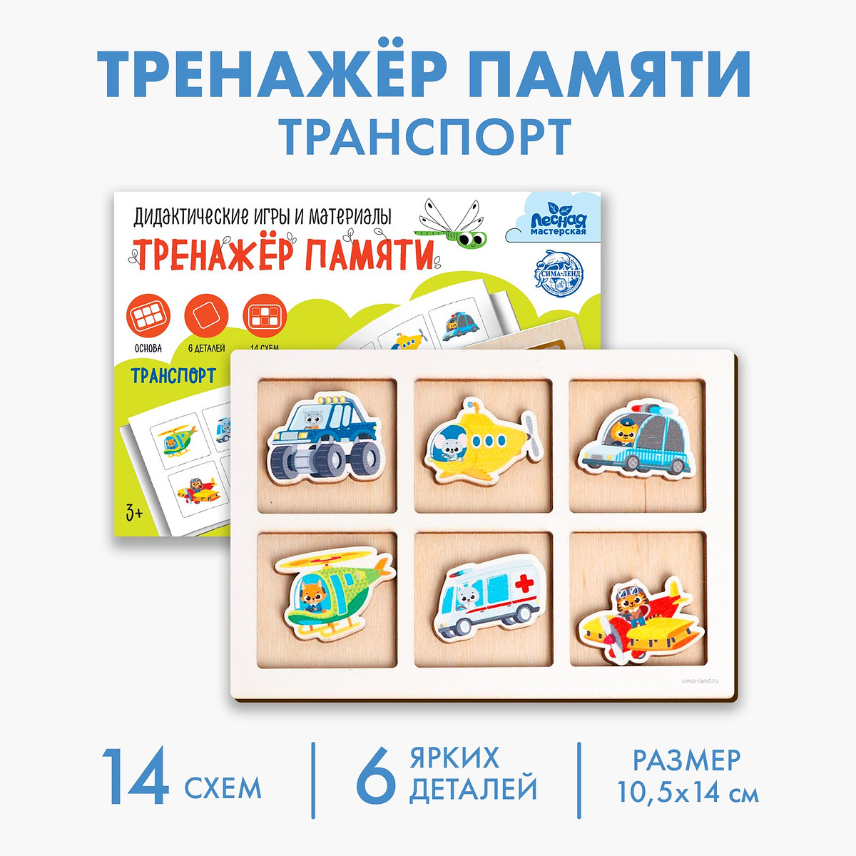 

Тренажер памяти