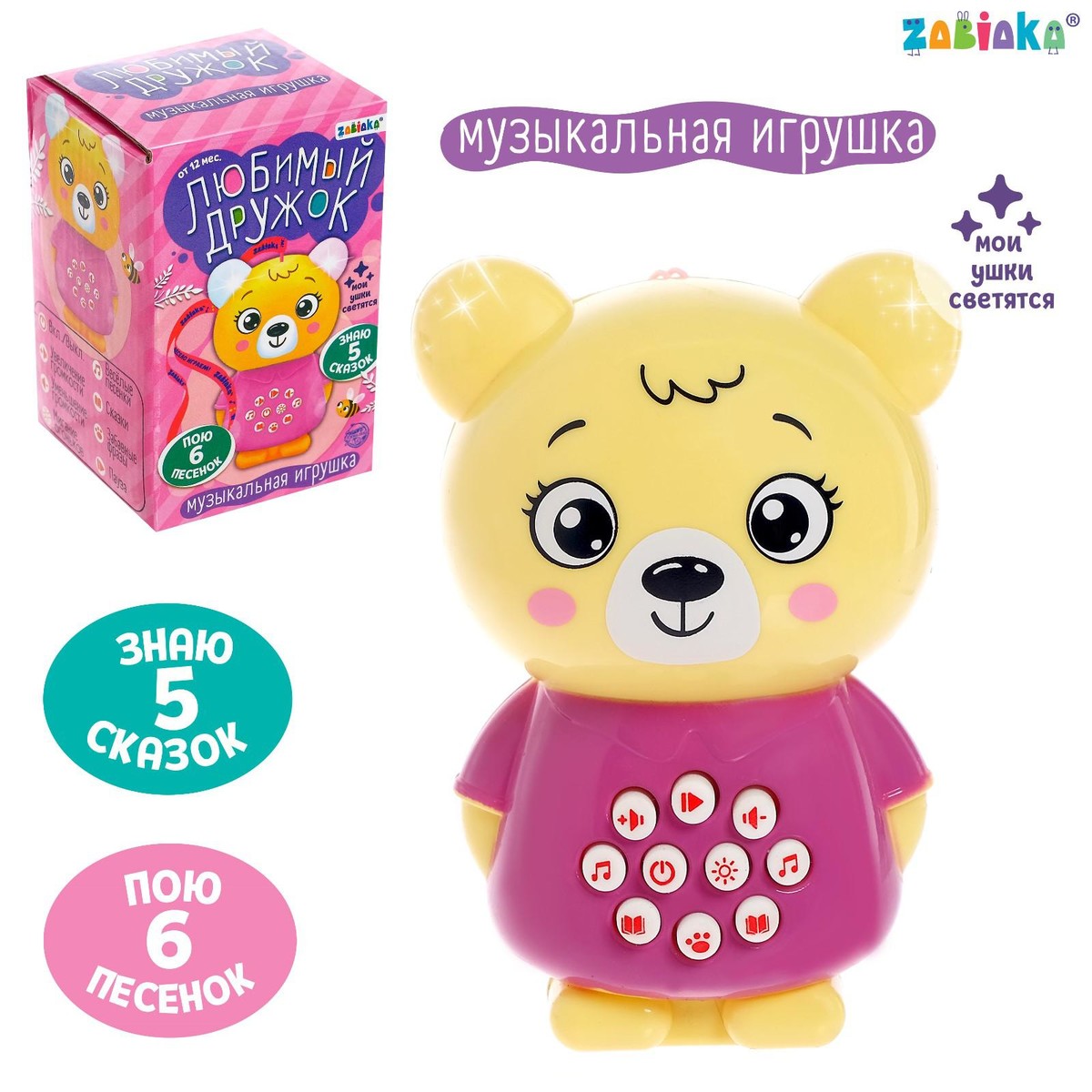 

Музыкальная игрушка