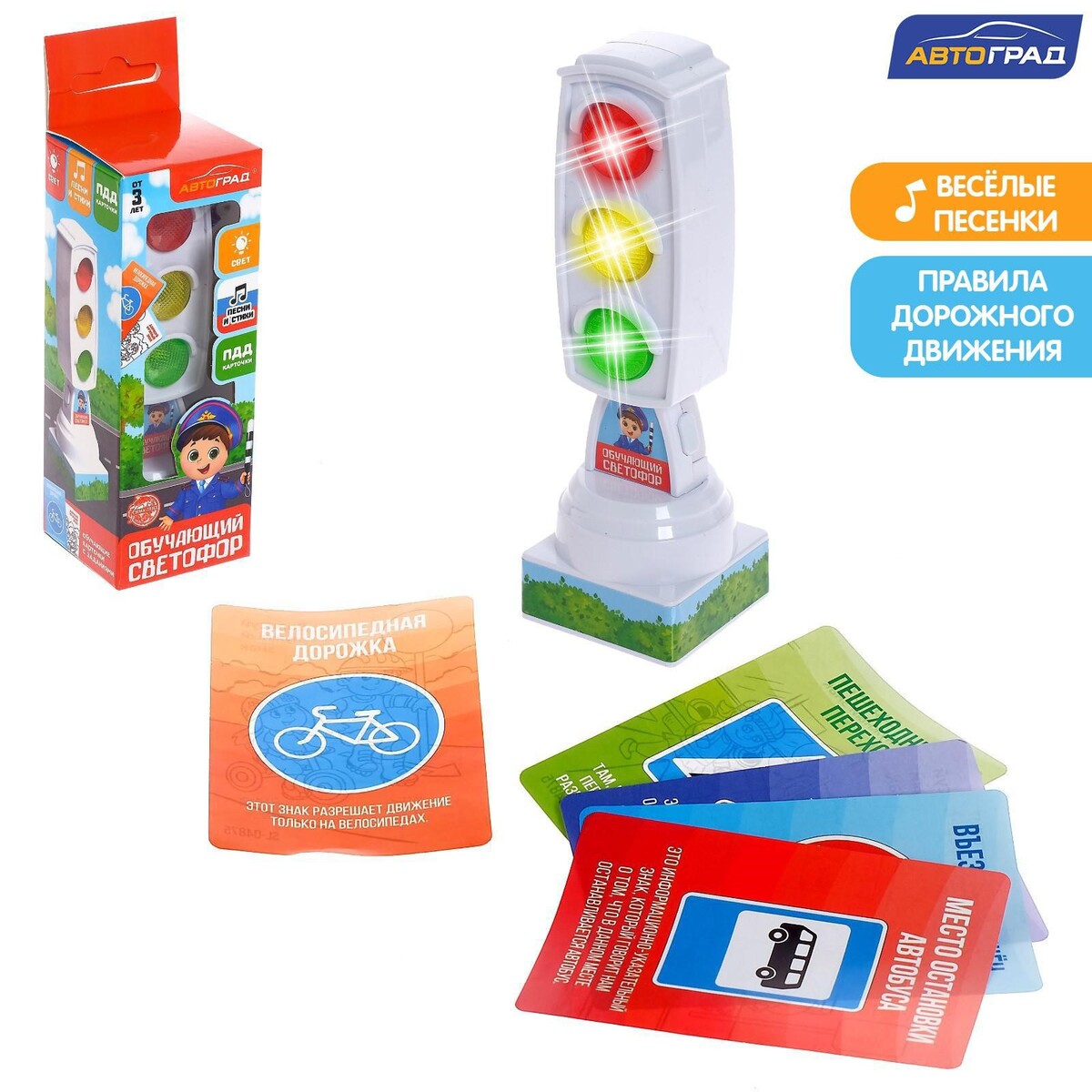 Светофор с карточками светофор с обучающими карточками смешарики световые и звуковые эффекты