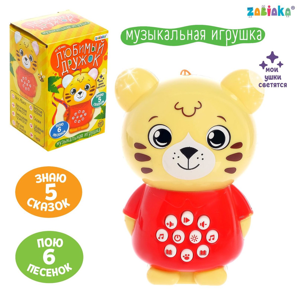 

Музыкальная игрушка