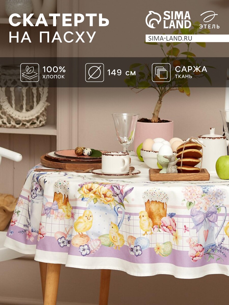 

Скатерть, Белый;розовый