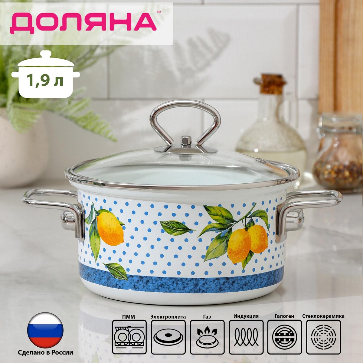 

Кастрюля доляна, Белый