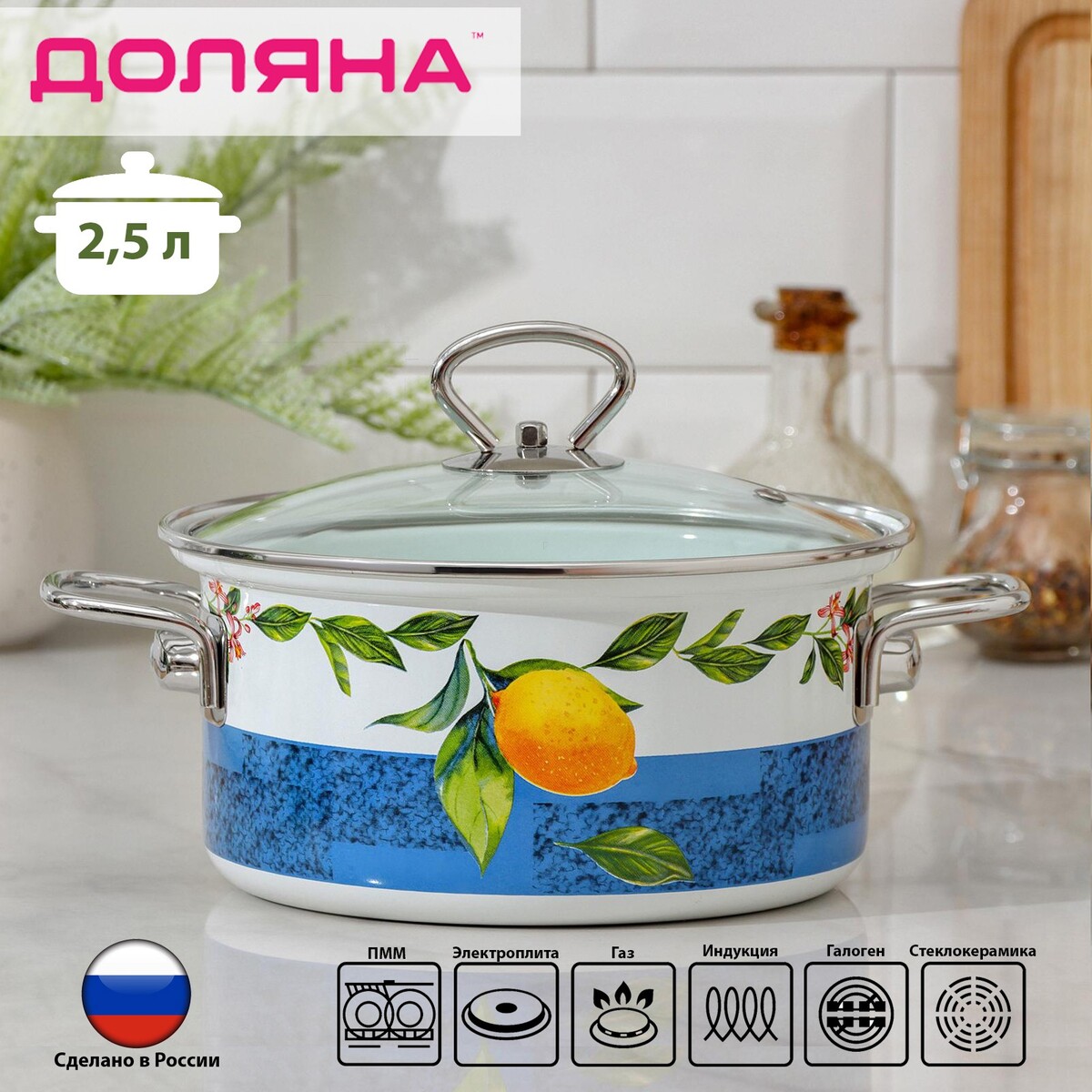 

Кастрюля доляна, Белый