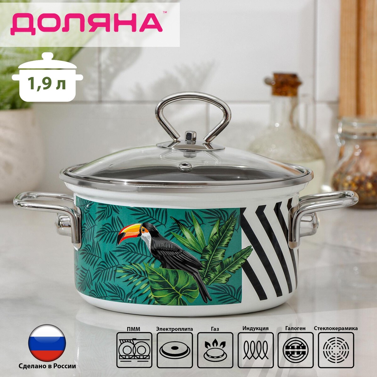 

Кастрюля доляна, Белый