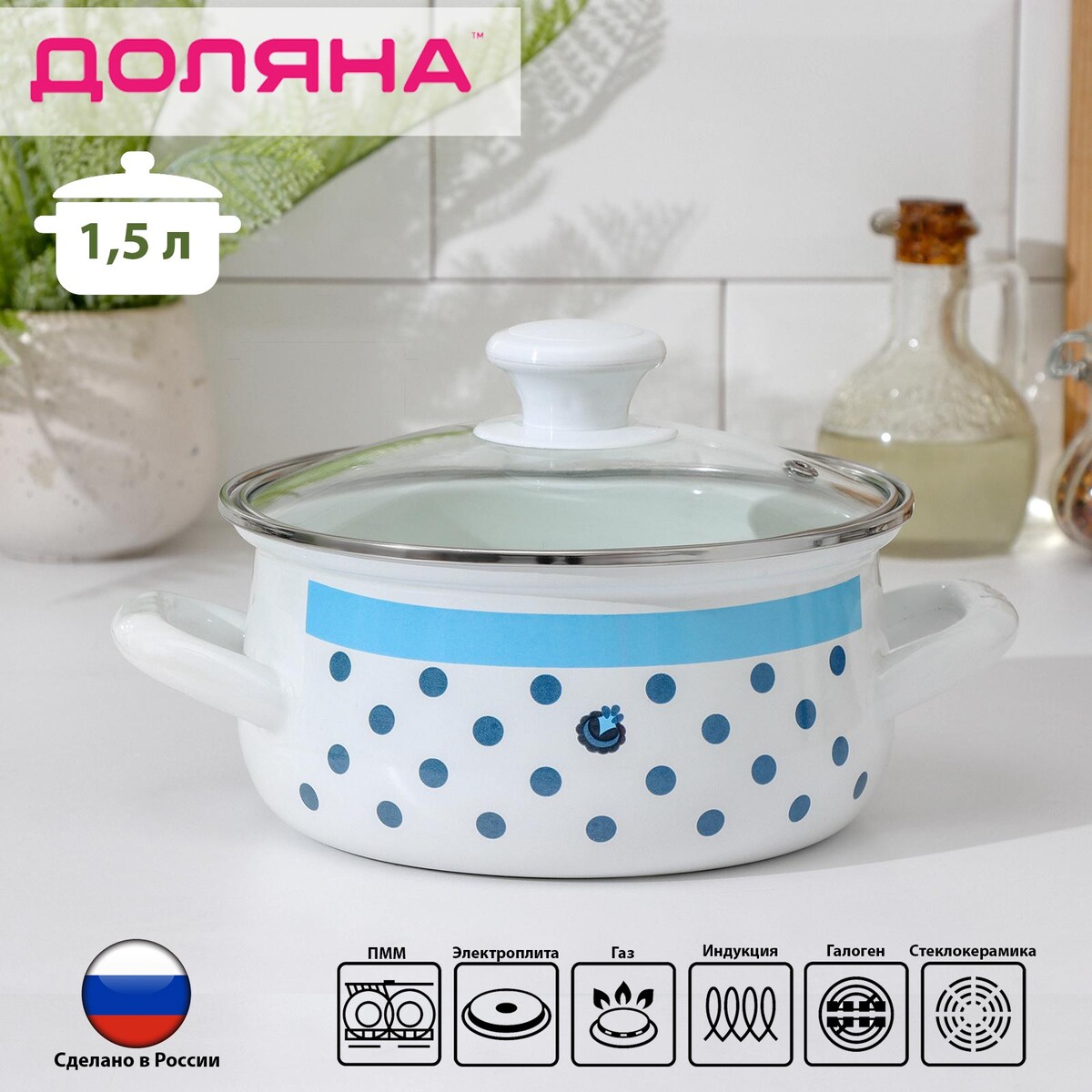 

Кастрюля доляна, Белый