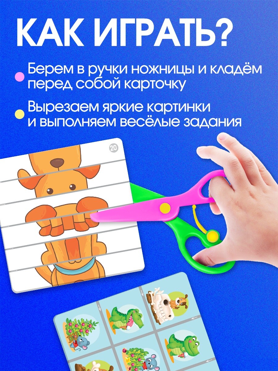 Развивающий набор