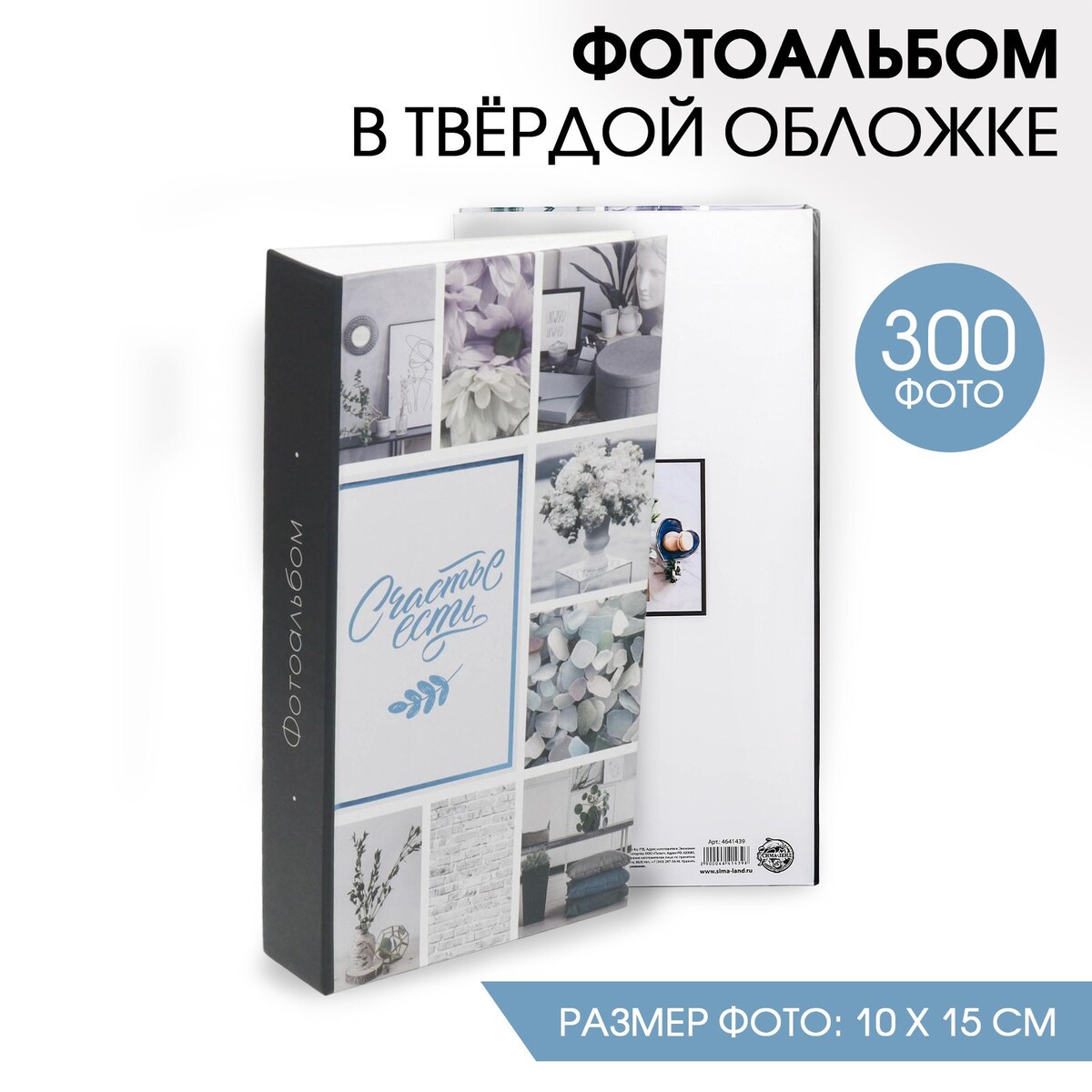 

Фотоальбом