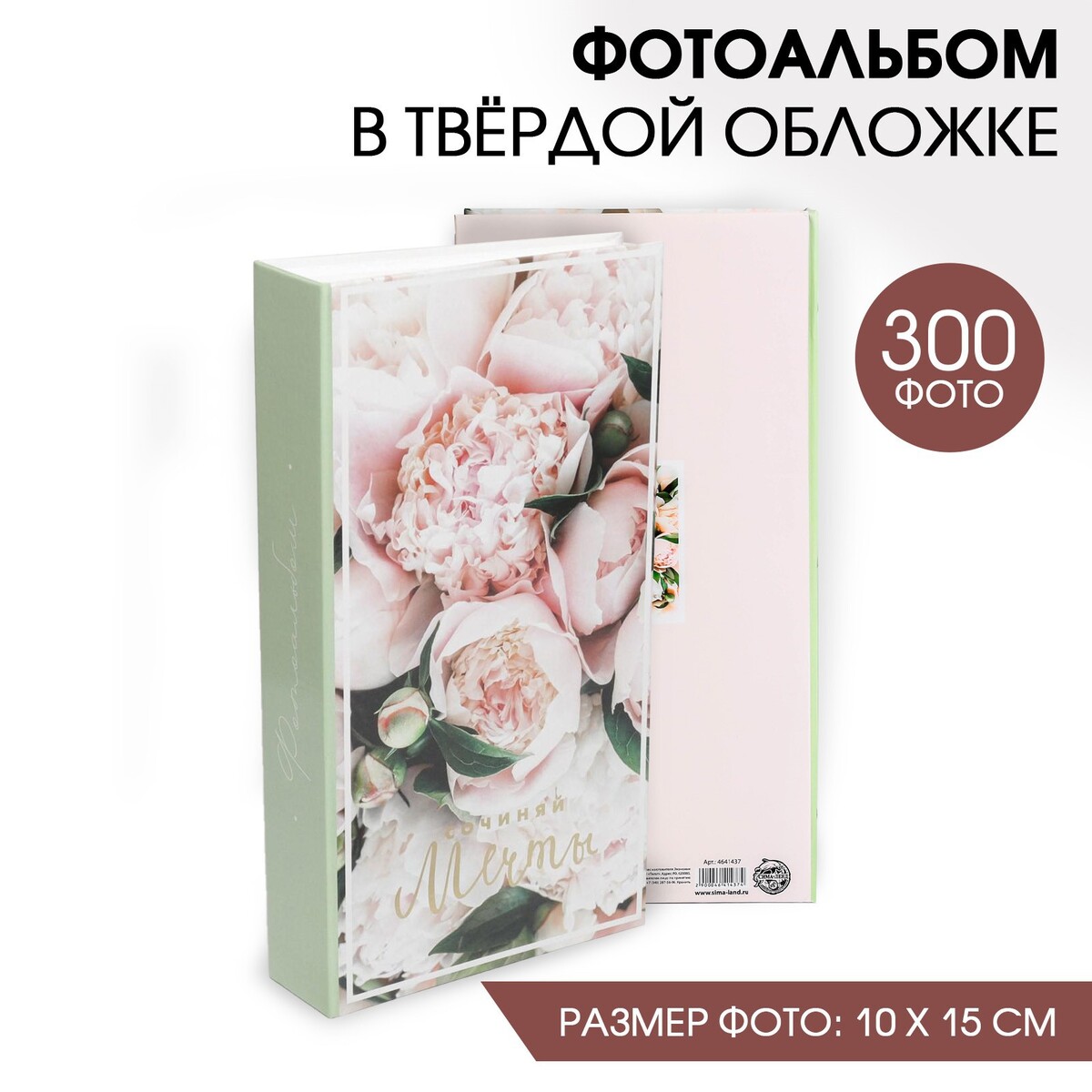

Фотоальбом