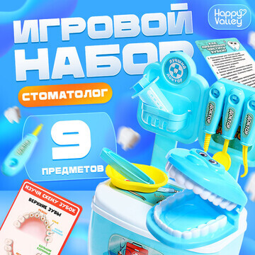 Игровой набор доктора