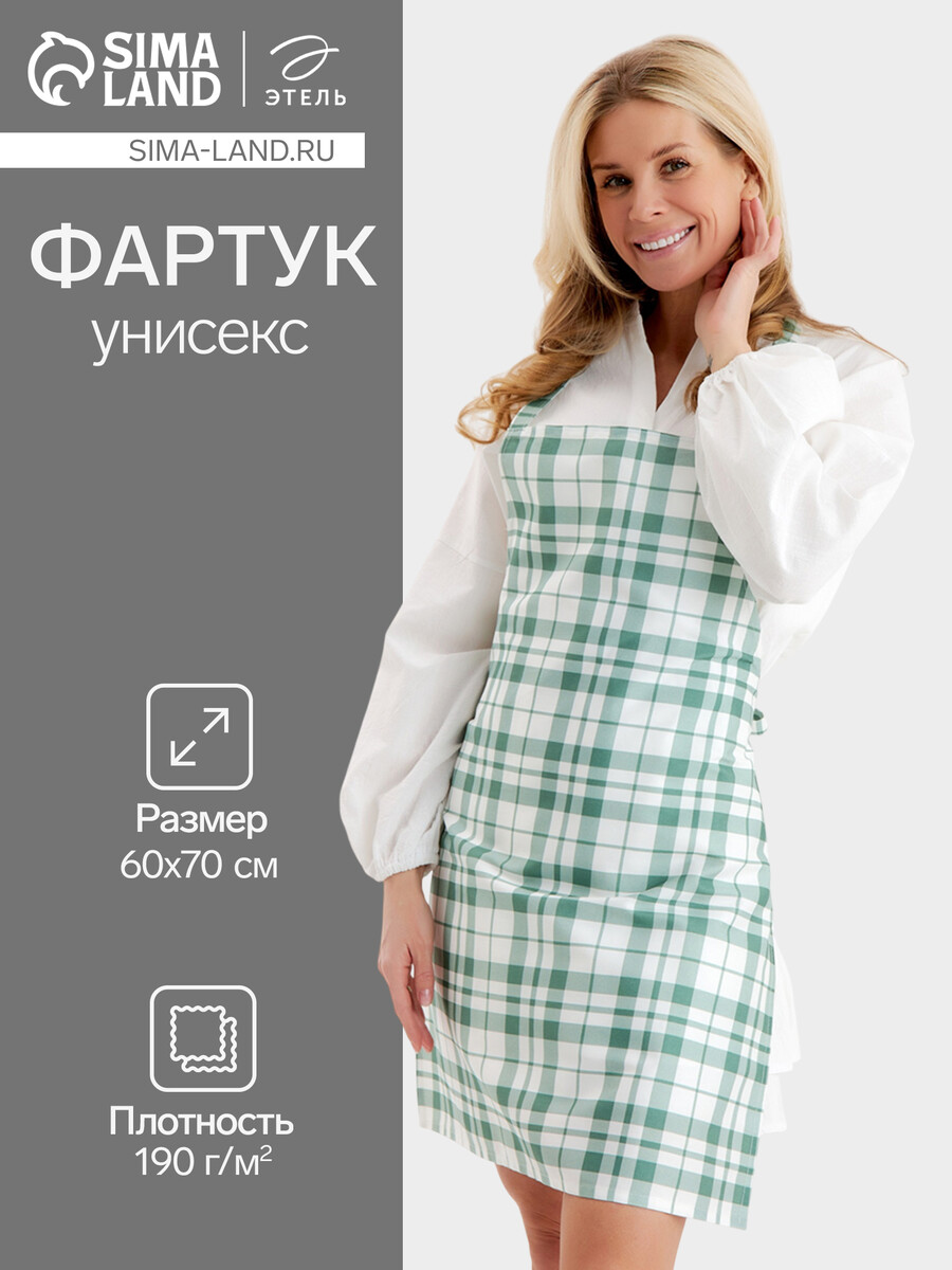 

Фартук, Белый;зеленый
