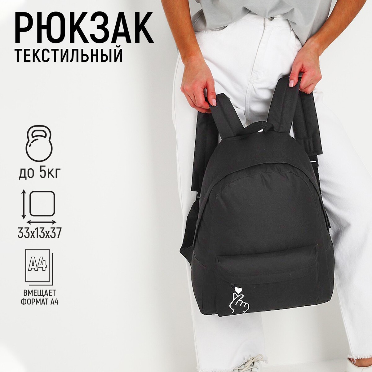 Рюкзак молодежный like, 29х12х37 см, отдел на молнии, наружный карман, цвет черный