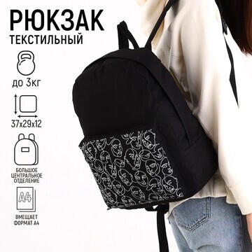Рюкзак молодёжный one line, 29х12х37 см,
