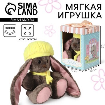 Мягкая игрушка