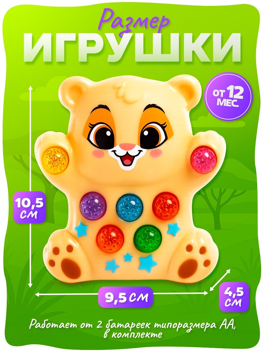 

Музыкальная игрушка