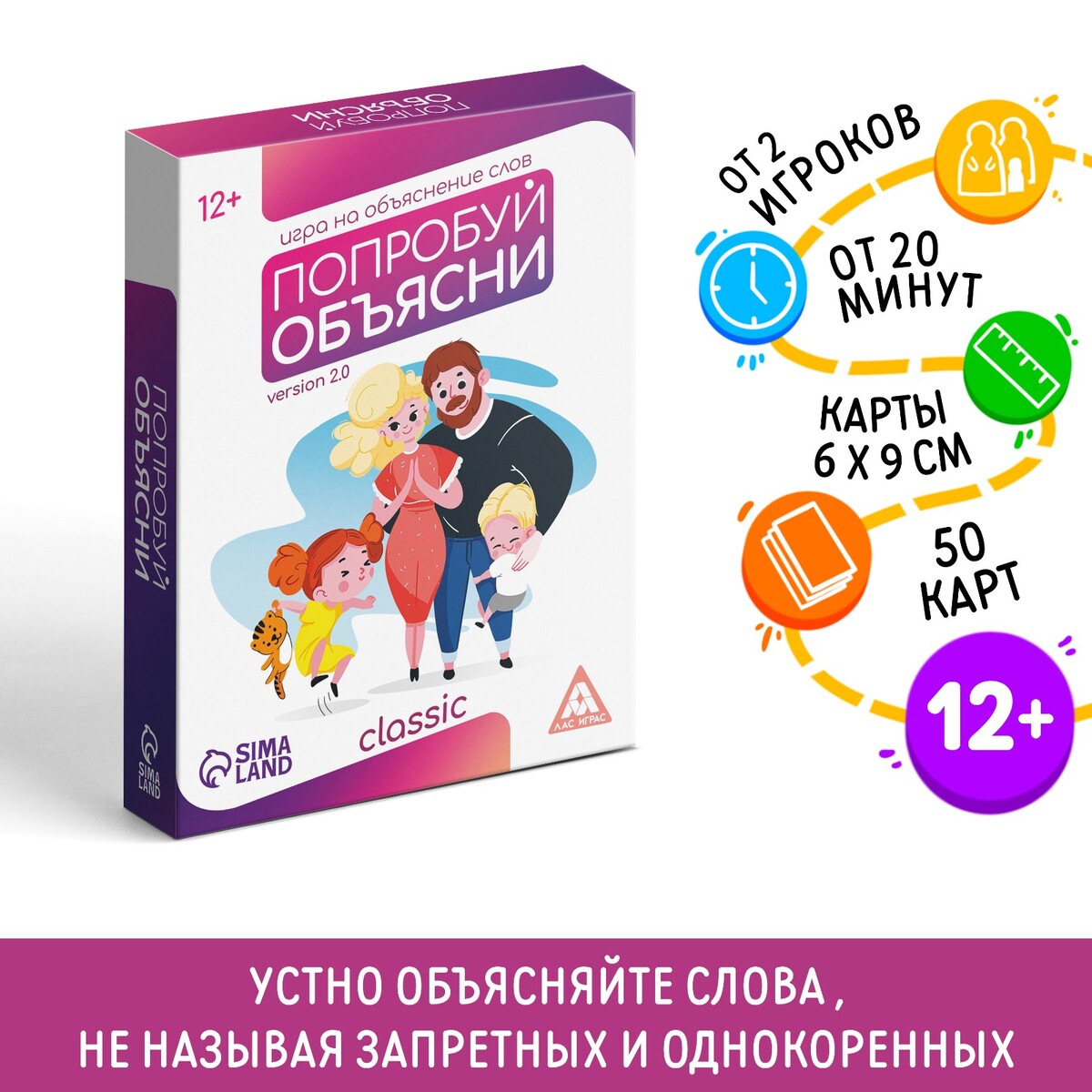 

Настольная игра на объяснение слов