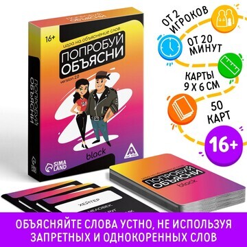 Настольная игра на объяснение слов