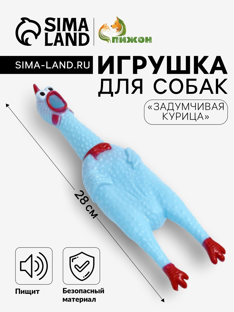 

Игрушка пищащая, Голубой
