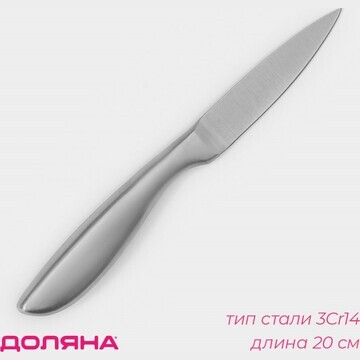 Нож для овощей кухонный доляна salomon, 