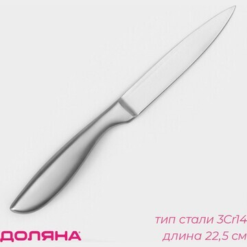 Нож кухонный универсальный доляна salomo
