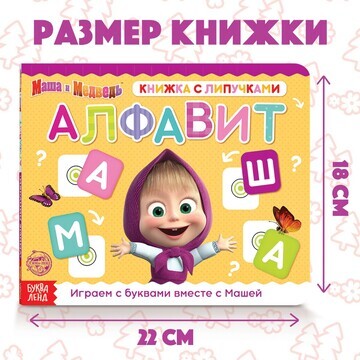 Книжка с липучками