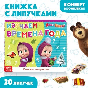 Книжка с липучками