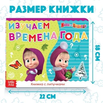 Книжка с липучками