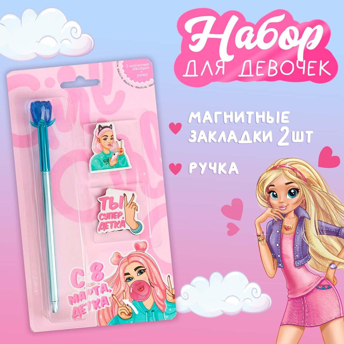 

Канцелярский набор