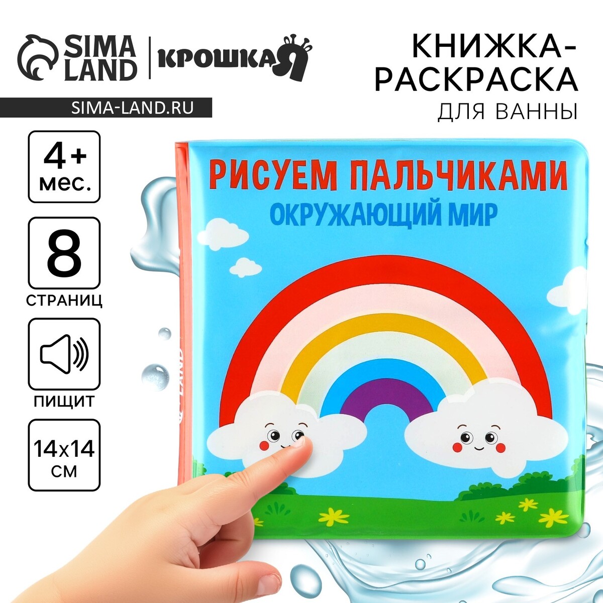 

Книжка - игрушка для ванны, Разноцветный