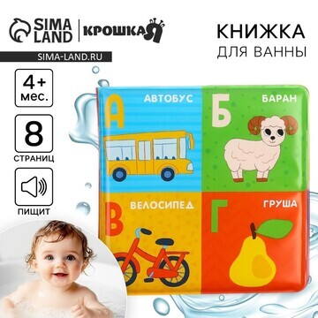 Книжка - игрушка для ванны