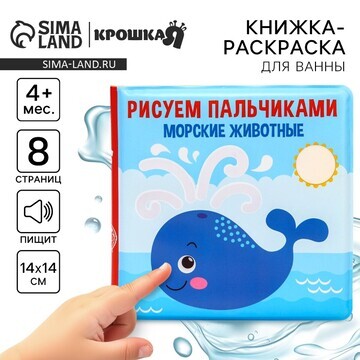 Книжка - игрушка для ванны