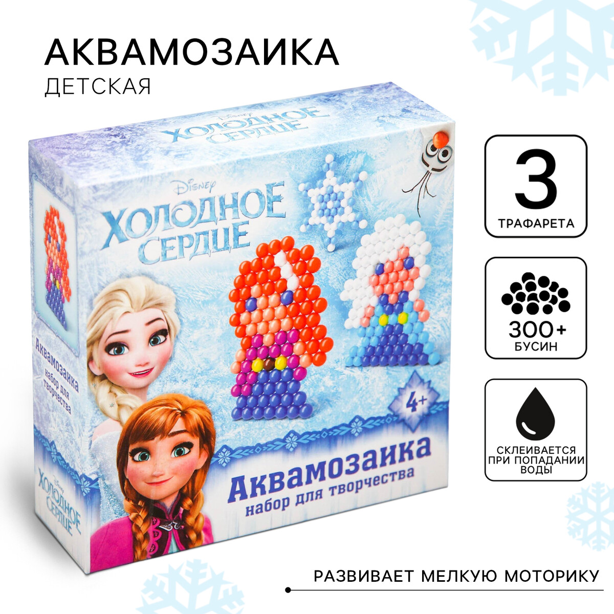 Аквамозаика Disney 320₽