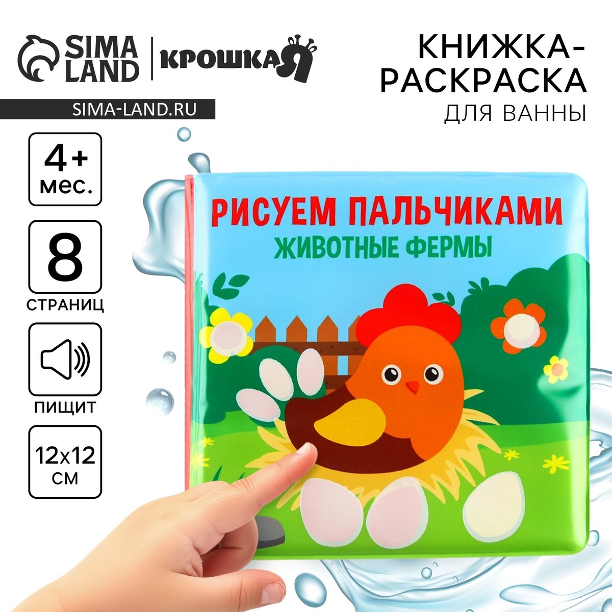 

Книжка - игрушка для ванны крошка я, Разноцветный