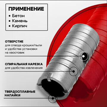 Коронка буровая тундра, высота 60 мм, м2