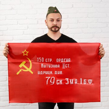 Флаг на 9 мая